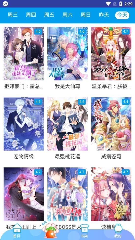 蜜柚漫画手机版在线观看免费下载安装  v1.0.0图1