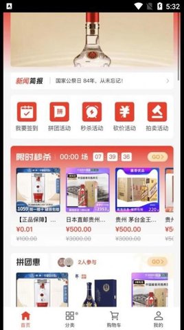 淘酒窝  v1.0.0图2