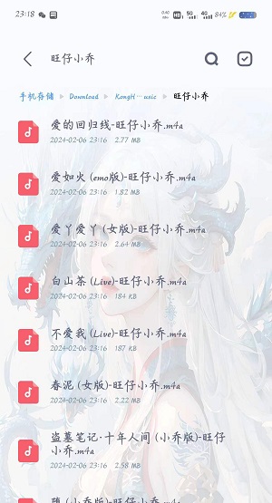 KHMD空痕音乐最新版  v2.0.2图1