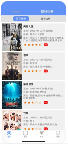 爆米花影视大全手机版下载安装免费  v1.0.0图1