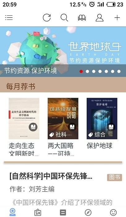 book文学阅读下载破解版