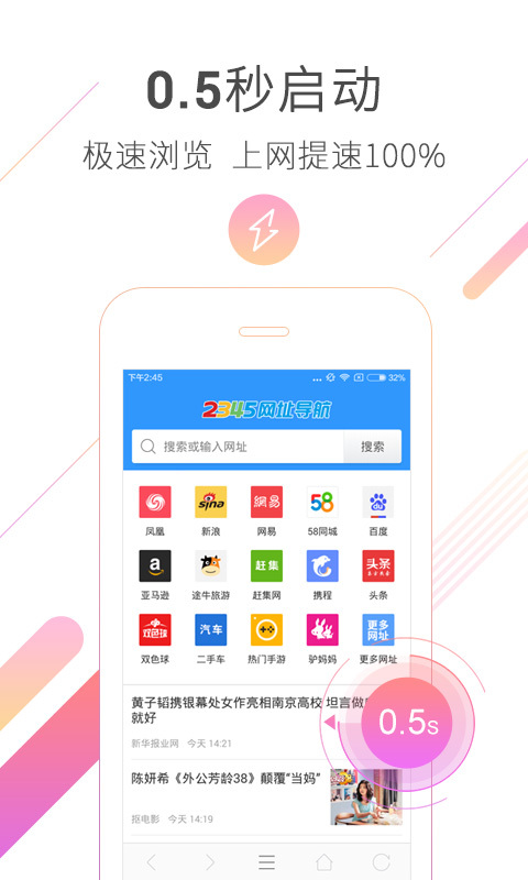 上网导航  v7.11.3.24图2