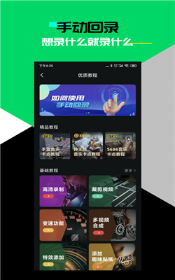 黑鲨时刻3.0版本下载  v3.1.65图3