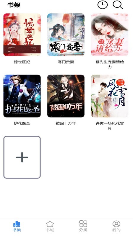 腾阅读书  v5.4.21图3