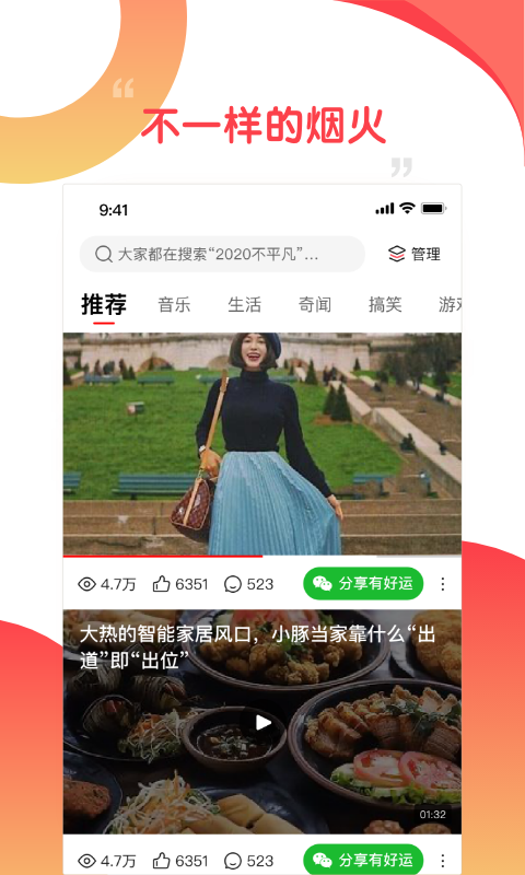 好鹿视频app  v3.2.54图3