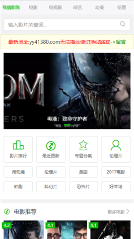 殇情影院手机版