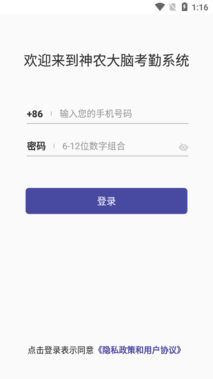 神农大脑中医药智能诊断系统