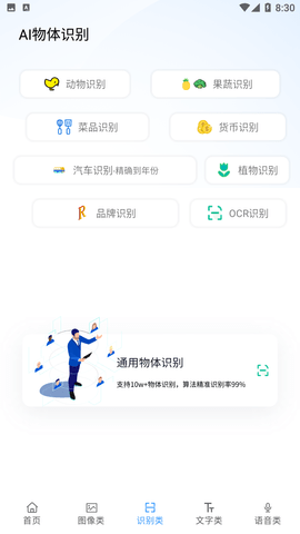 火花ai工具箱下载  v1.0.0图1