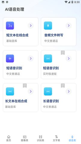 火花ai工具箱下载官网安装手机版苹果版  v1.0.0图3