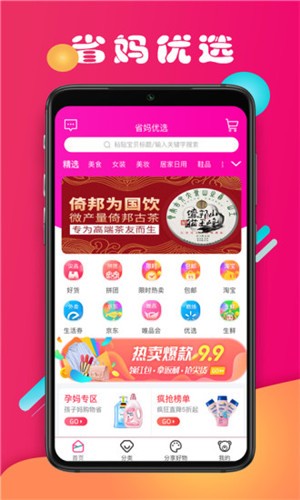 省妈  v1.0.4图2