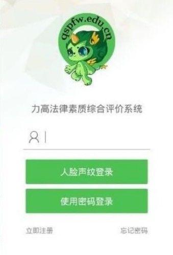 青少年普法网  v1.5.1图1