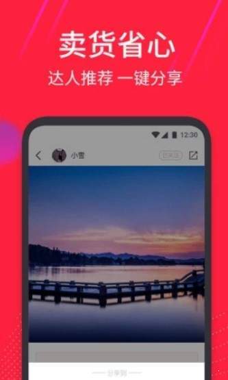 嬉客  v1.0.0图3