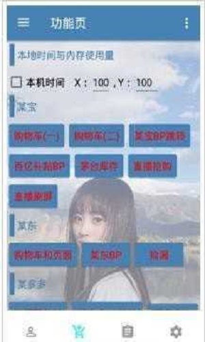 万能抢单神器下载苹果版免费
