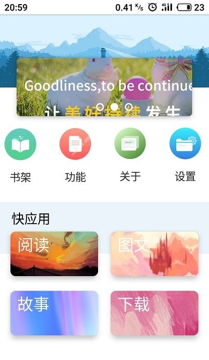 book文学阅读最新版下载  v3.4图3