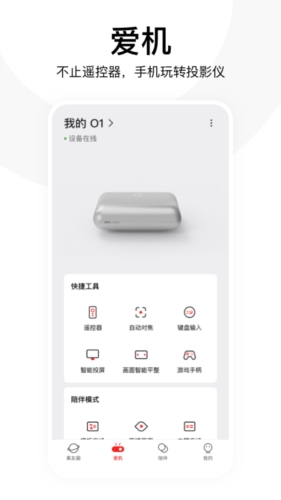 坚果控  v4.3.0.009图1