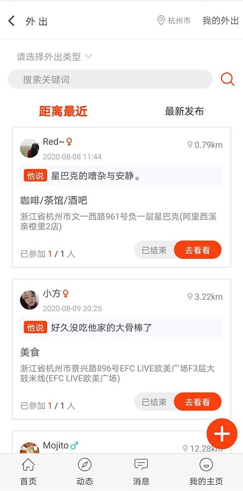 自由公社免费版下载  v1.0图2