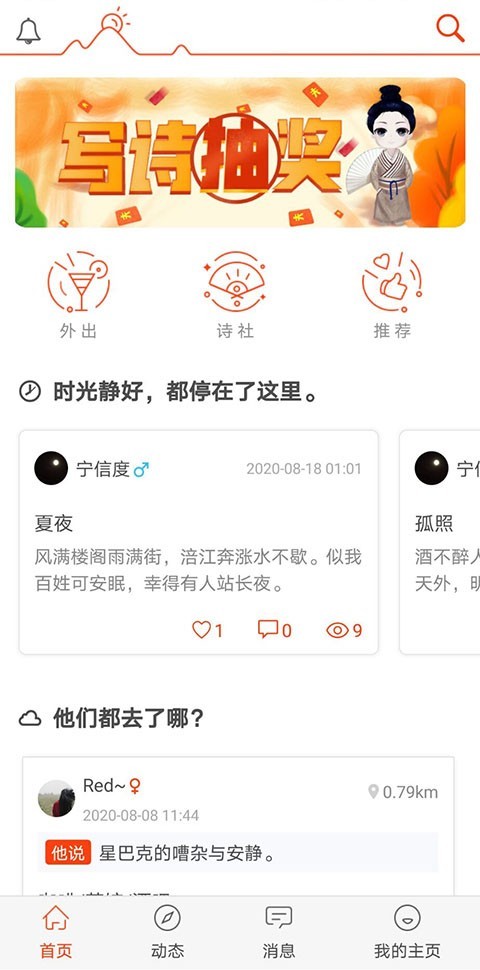 自由公社免费版下载