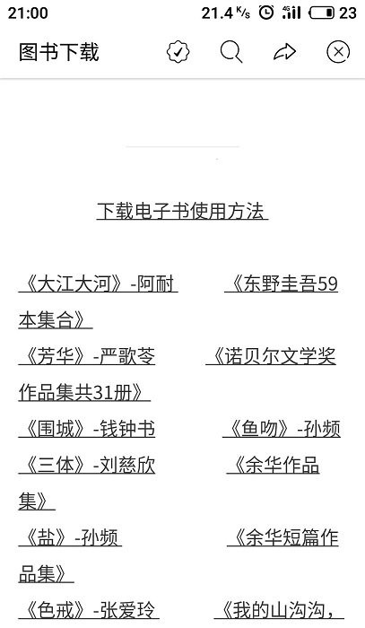 book文学阅读最新版下载  v3.4图1