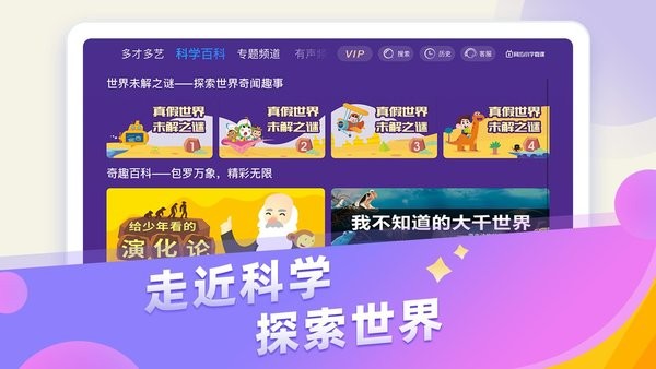 同步小学微课  v3.6.9.7图1