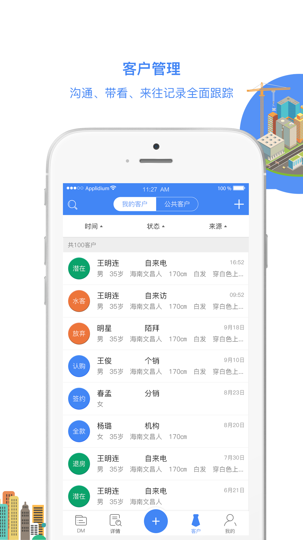 微窝房产  v1.1.02图4