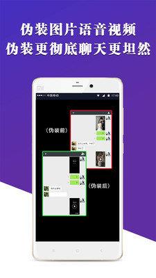 X分身  v1.5.0图3