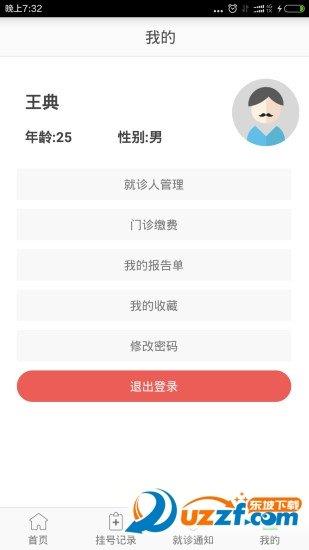 长春中医药大学附属医院