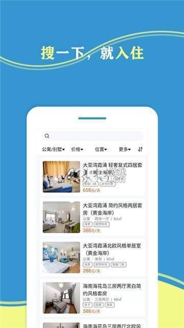 牛托邦度假  v1.0.10图1