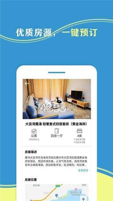 牛托邦度假  v1.0.10图2