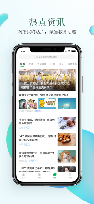 安全教育平台  v1.8.8图2