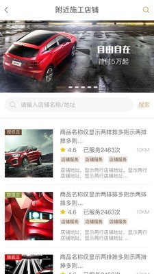 汽车公元  v1.0.4图3