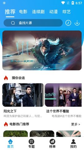 优炫影视免费版下载安装苹果手机软件