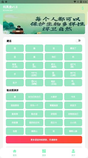 纯真盒  v6.0图2