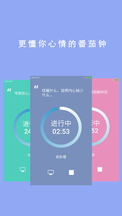 番茄ToDo安卓版  v7.9.8.5图3