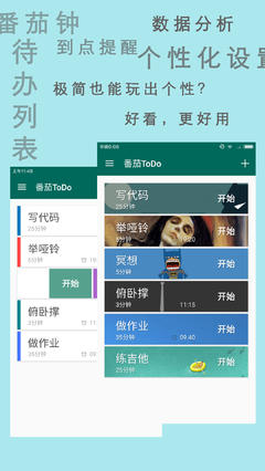 番茄ToDo安卓版  v7.9.8.5图4