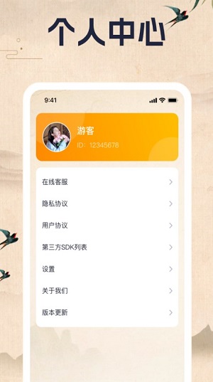 成语乐一乐免费版  v1.0.1图1