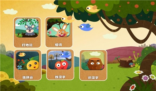 早教识字大全  v1.1.6图2