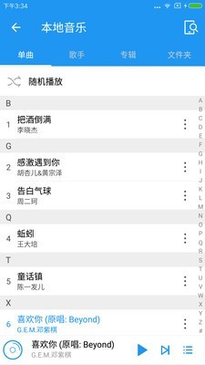 无损音乐  v1.5图2