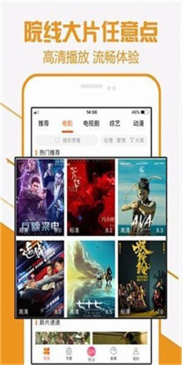 酷七影院手机版下载官网安装最新版  v1.1图3