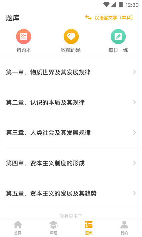 自考本  v1.0.0图2