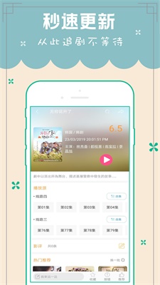 天天韩剧tv免费版下载安装最新版苹果手机  v5.0图4