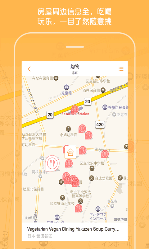 住百家旅游管家  v2.4图4