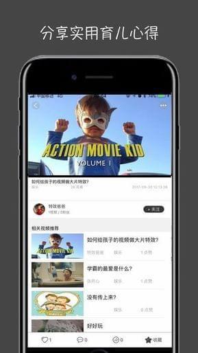 萤火视频壁纸官网下载安装苹果手机  v1.2.1图3
