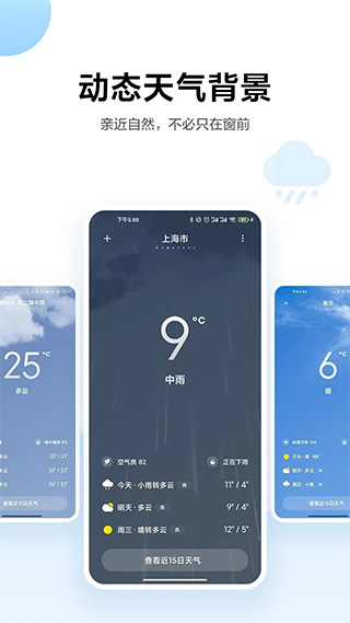 小米天气有ios版