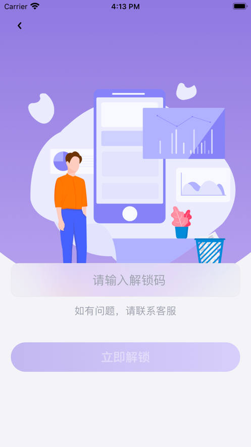 分享弹幕手机版下载