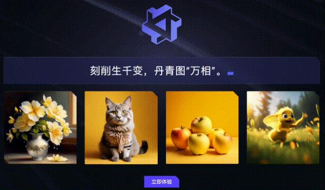 通义万相app下载安卓版苹果