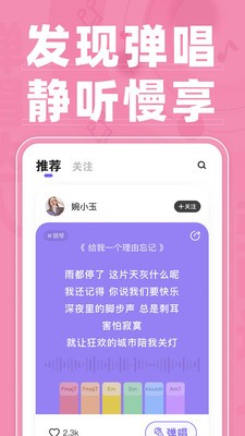 弹唱达人免费下载安装苹果手机软件  v1.2.2图3