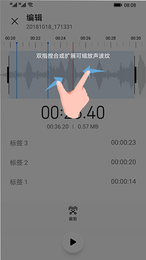 华为录音机免费版下载安卓版手机  v12.0.0.105图3