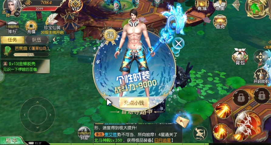 幻兽之源  v1.32.2图2