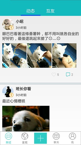 互助行  v1.1.3图1