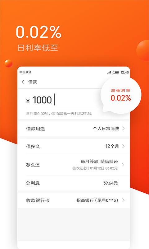 悠享贷免费版下载安装最新版官网  v1.0图3